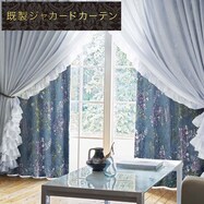 裏地付き遮光1級･遮熱カーテン(PK130 BL)