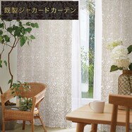 裏地付き遮光2級･遮熱カーテン(PK131 IV)