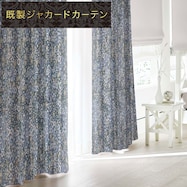 裏地付き遮光1級・遮熱ジャカードカーテン(PK132 BL)