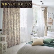 裏地付き遮光1級・遮熱ジャカードカーテン(PK132 BE)