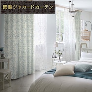 裏地付き遮光2級・遮熱ジャカードカーテン(PK133 BL)