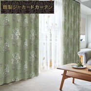 裏地付き遮光2級･遮熱カーテン(PK134 GR)