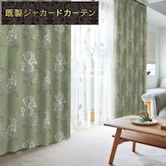 裏地付き遮光2級・遮熱ジャカードカーテン(PK134 GR)