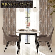 裏地付き遮光2級・遮熱ジャカードカーテン(PK134 GY)