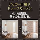 (1枚入り)裏地付き遮光2級・遮熱ジャカードカーテン(PK136 GR 100X110X1) 5枚目画像