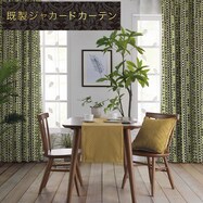 裏地付き遮光1級･遮熱カーテン(PK141 GR)