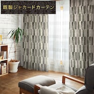 裏地付き遮光1級・遮熱ジャカードカーテン(PK142 GR)