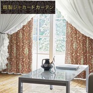 裏地付き遮光2級･遮熱カーテン(PK143 RE)
