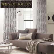 裏地付き遮光1級･遮熱カーテン(PK145 GY)
