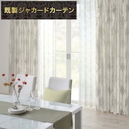 裏地付き遮光1級・遮熱ジャカードカーテン(PK148 LGY)