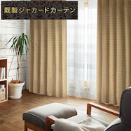 裏地付き遮光2級・遮熱ジャカードカーテン(PK112)