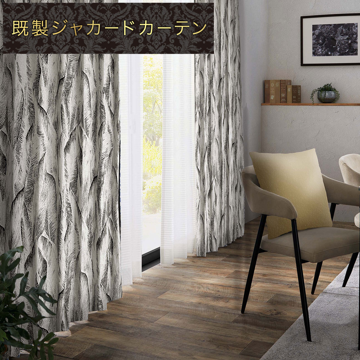 リーフ 柄 | ニトリネット【公式】 家具・インテリア通販｜ 2ページ目