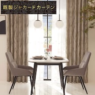 裏地付き遮光2級・遮熱ジャカードカーテン(PK107 BE)