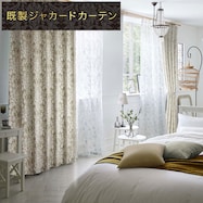 裏地付き遮光2級・遮熱ジャカードカーテン(PK080)