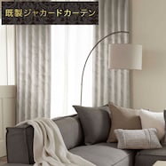 遮光2級・遮熱ジャカードカーテン(PK072 GY)