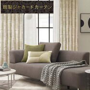 裏地付き遮光2級･遮熱カーテン(PK125)
