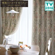 裏地付き遮光1級・遮熱ジャカードカーテン(PK129)【期間限定価格12/8~1/5まで】