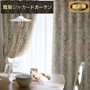 お好みサイズカーテン PK129 グリーン