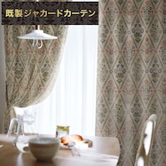 お好みサイズカーテン PK129 グリーン