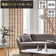 裏地付き遮光1級・遮熱ジャカードカーテン(PK078 RE)