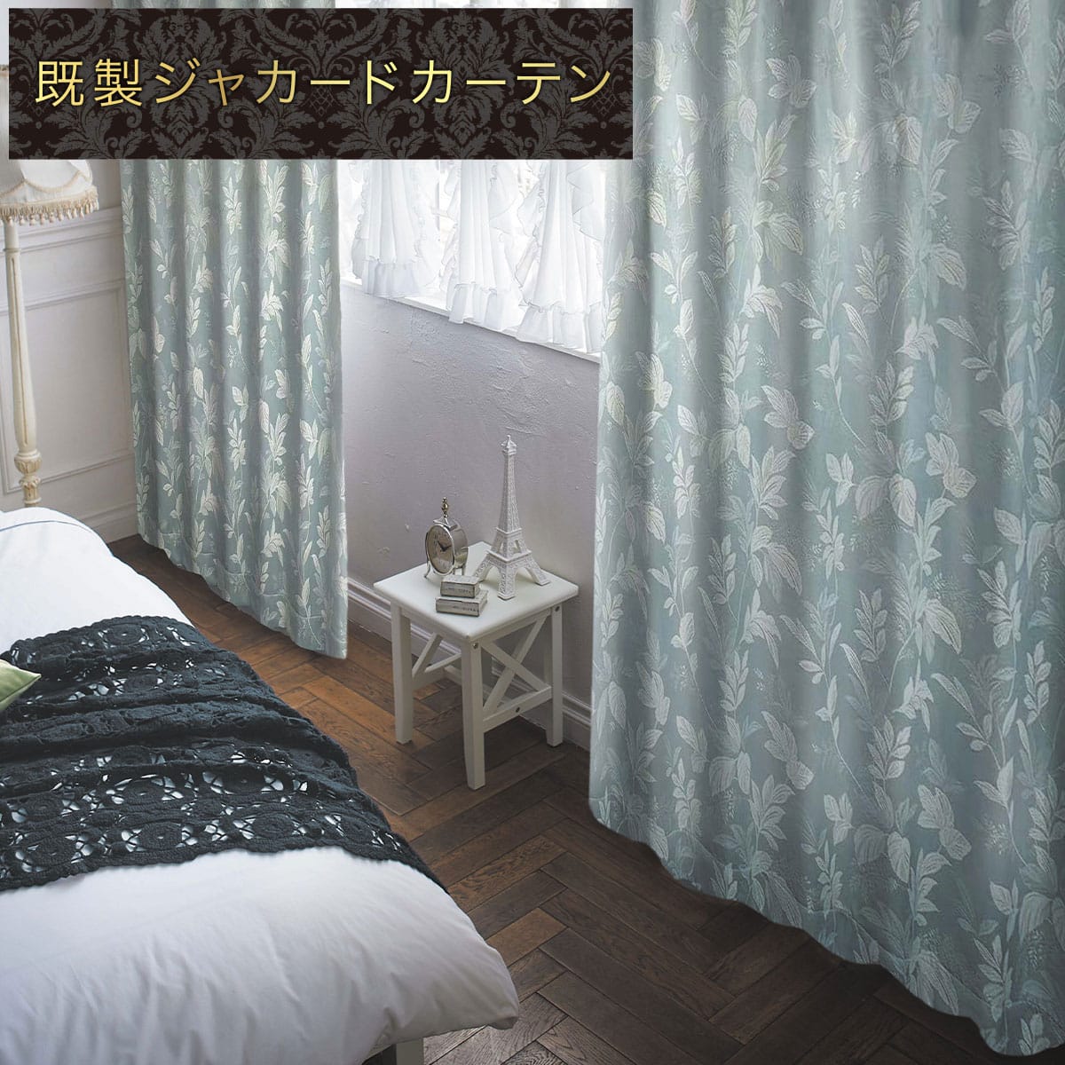お好みサイズカーテン PK077 BL(幅101-200/丈171-220cm) | ニトリ