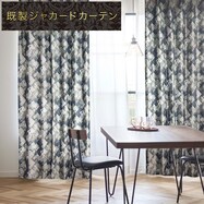 裏地付き遮光1級･遮熱カーテン(PK084)