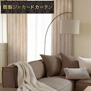 裏地付き遮光3級・遮熱ジャカードカーテン(PK104)