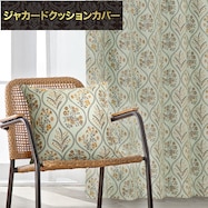 ジャカードクッションカバー(PK040GR 45X45cm)