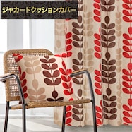 ジャカードクッションカバー(PK042RE 45X45cm)