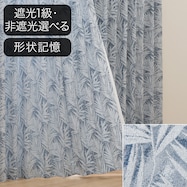 オーダーカーテン ODRK007 ブルー 2倍ヒダ