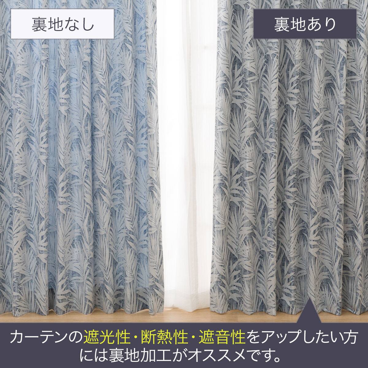 オーダーカーテン ODRK007 ブルー 2倍ヒダ(幅40-100/丈40-140cm