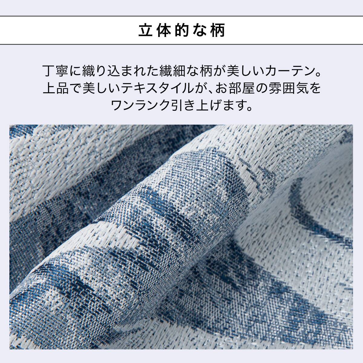 オーダーカーテン ODRK007 ブルー 2倍ヒダ(幅40-100/丈40-140cm