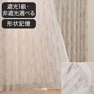 オーダーカーテン ODRK007 ベージュ 2倍ヒダ