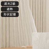 遮光2級・遮熱オーダーカーテン ODPK009 アイボリー 2倍ヒダ
