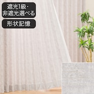 オーダーカーテン ODRK015 グレー 2倍ヒダ