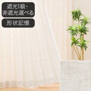 オーダーカーテン ODRK015 アイボリー 2倍ヒダ