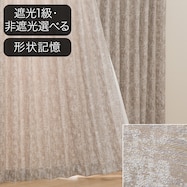 オーダーカーテン ODRK015 ブラウン 2倍ヒダ