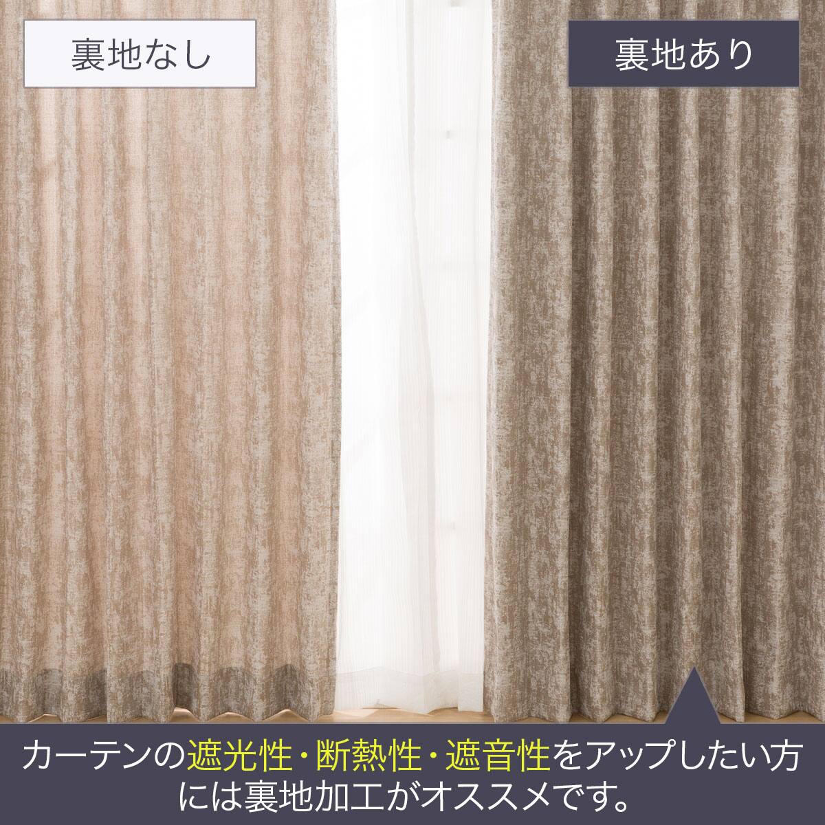 オーダーカーテン ODRK015 ブラウン 2倍ヒダ(幅40-100/丈141-200cm