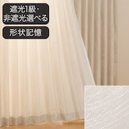 オーダーカーテン ODPK001 アイボリー 2倍ヒダ