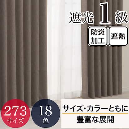 生活応援_カーテンの検索結果 | ニトリネット【公式】 家具 