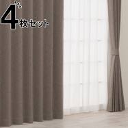 【4枚セット】くすみカラーカーテン(防炎・遮熱・保温)＋シンプルレース(防炎・遮像・遮熱・保温)