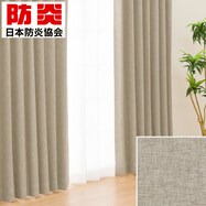遮光・保温・遮熱・防炎273サイズカーテン(LW2929 BE)