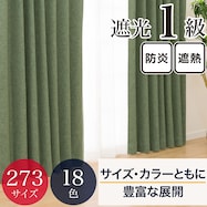遮光・保温・遮熱・防炎273サイズカーテン(LW2929 GN)