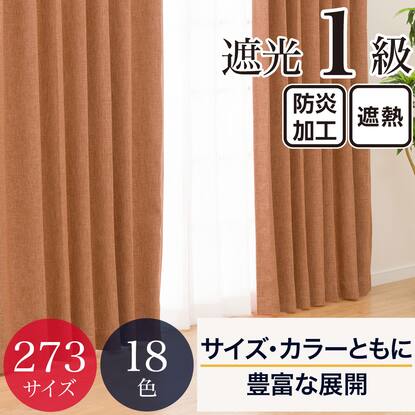 生活応援_カーテンの検索結果 | ニトリネット【公式】 家具 