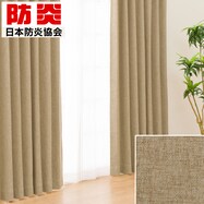 遮光・保温・遮熱・防炎156サイズカーテン(LW2929 LOR)