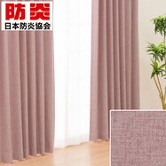 遮光・保温・遮熱・防炎156サイズカーテン(LW2929 PK)