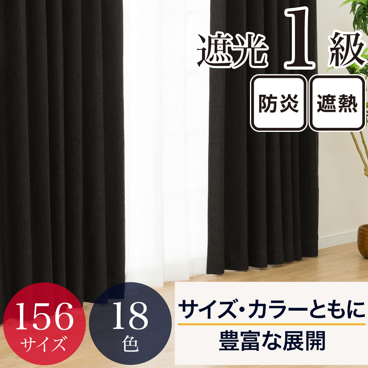ニトリのカーテン美品 ニトリ カフェカーテン(150X75 GY CC-029) カーテン 間仕切り
