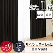 遮光・保温・遮熱・防炎156サイズカーテン(LW2929 CGY)