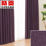 遮光・保温・遮熱・防炎156サイズカーテン(LW2929 PU)