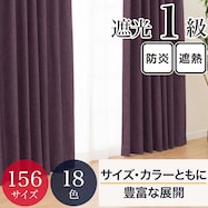 遮光・保温・遮熱・防炎156サイズカーテン(LW2929 PU)